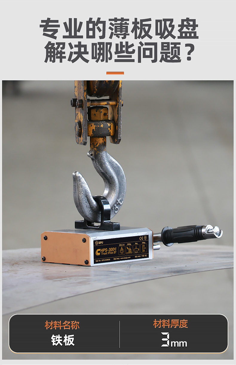 薄板专用吸盘300吊装起重器600工业永磁设备工具手动钢板圆钢吸铁