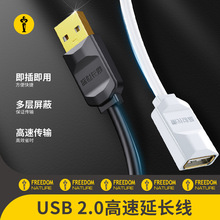 usb2.0延长线公对母电脑鼠标键盘U盘接口加长数据线1/2/3米连手机