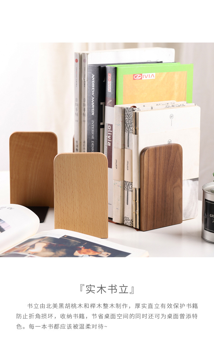 亚马逊爆款 黑胡桃书立木质书立架 实木书立 木制书档 定制logo