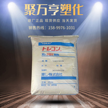 PBT日本东俪 1184G-30 注塑级 增强阻燃V0 耐温加纤30%尼龙塑料