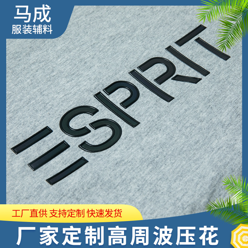 高周波压花商标服装高频压花 高周波商标压烫商标厂家供应