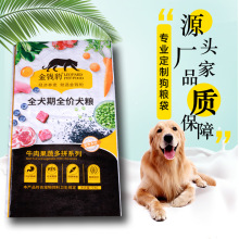 通用猫粮猫砂袋狗粮袋定制化肥饲料大米等多种彩印塑料编织袋定做