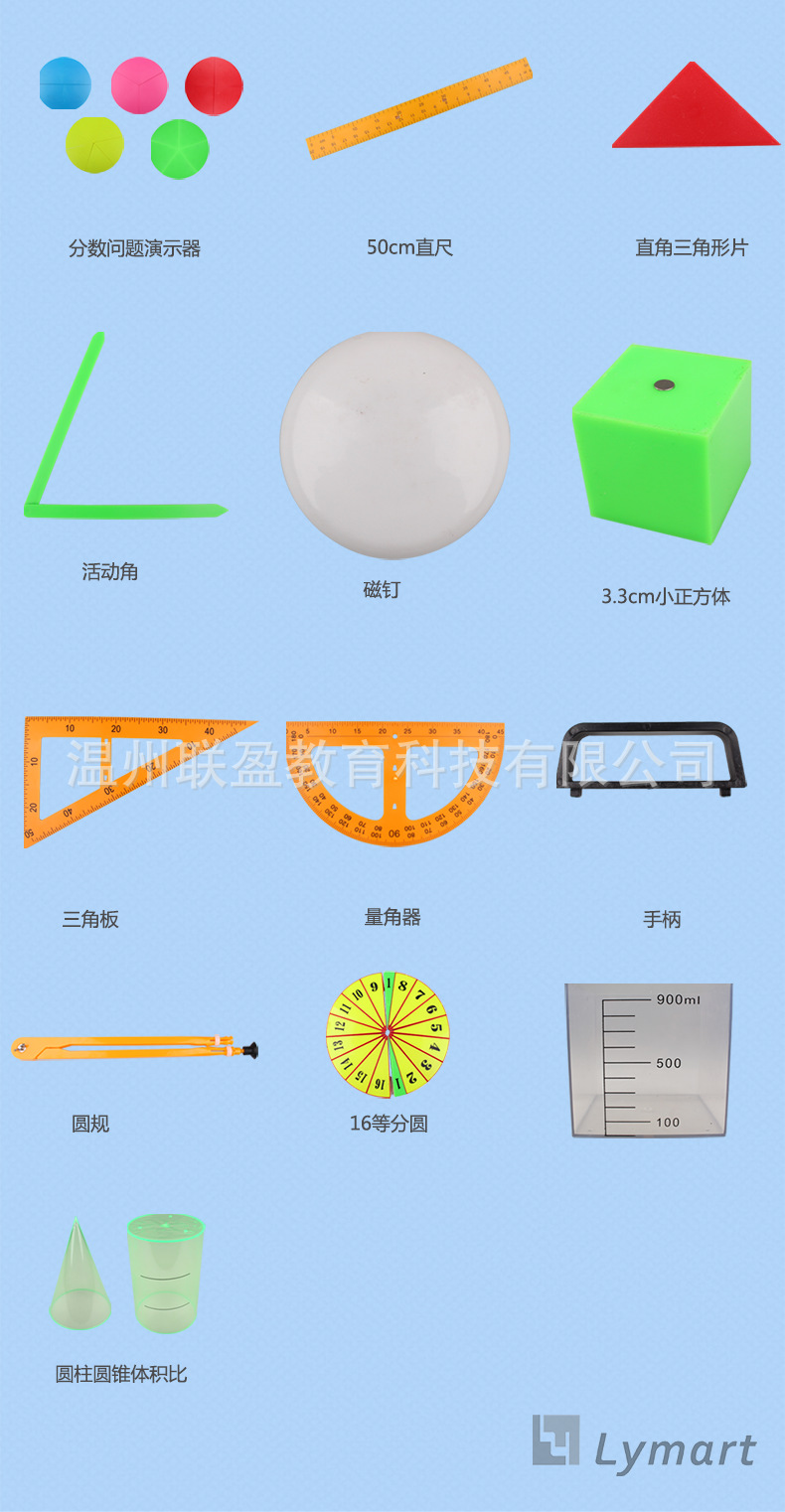 厂家直销小学实验工具箱套装学校配套材料六年级数学磁性教具箱