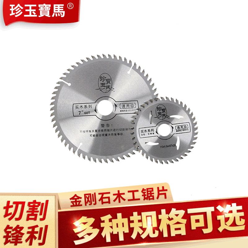 Factory in Stock Diamond Carpentry Saw Blades Thick Hard Alloy Solid Wood Circular Cutting Saw Blade Wholesale Cutting Disc