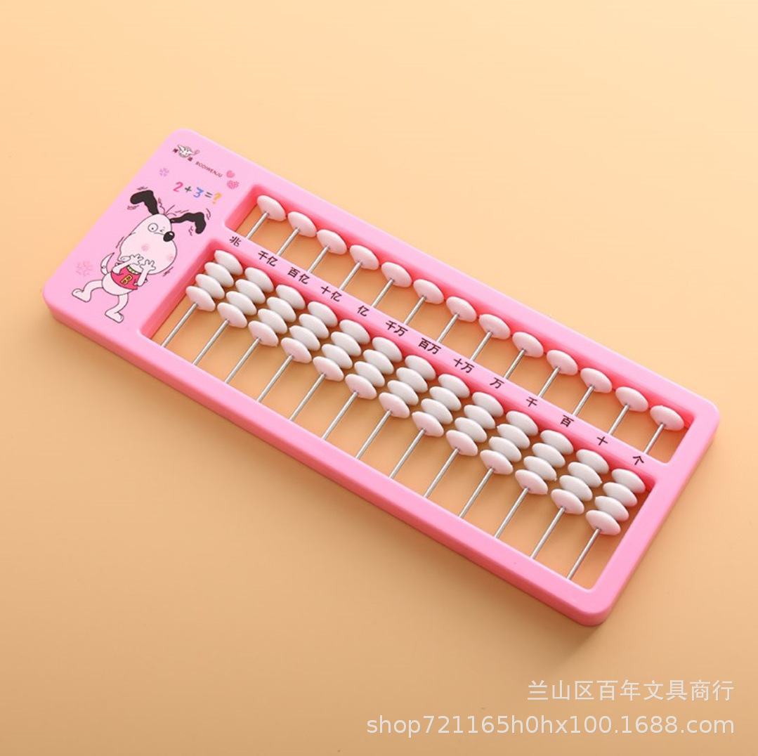 算盘珠心算13行5珠小学课堂适用珠算abs学生数学教具厂家优惠批发