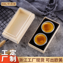 卡木龙方形一次性透明2粒芝士圆形蛋挞蛋糕盒烘焙包装木质打包盒