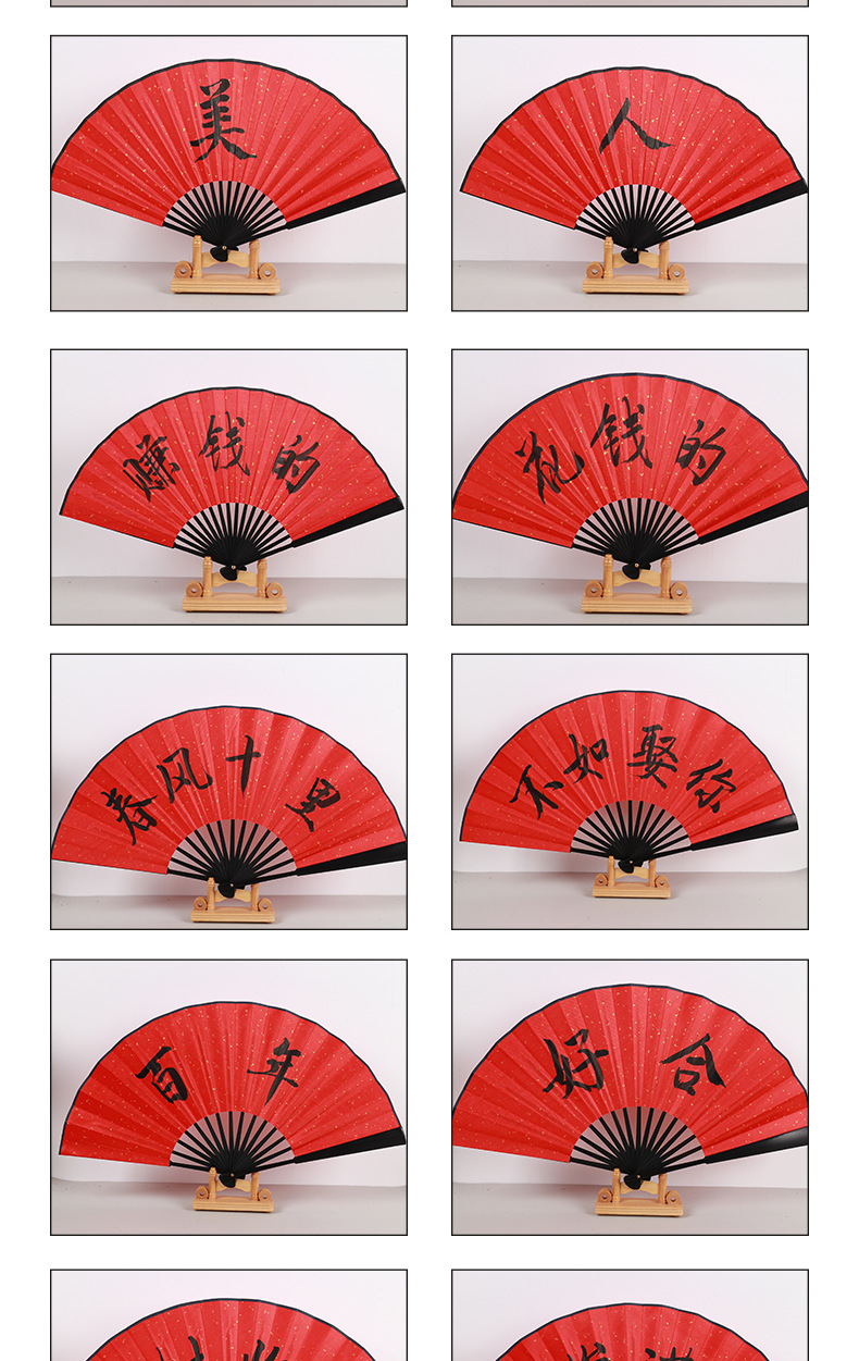 夏季折扇伴郎扇子接亲中国风婚庆折扇中式婚礼扇红色折扇题字定制