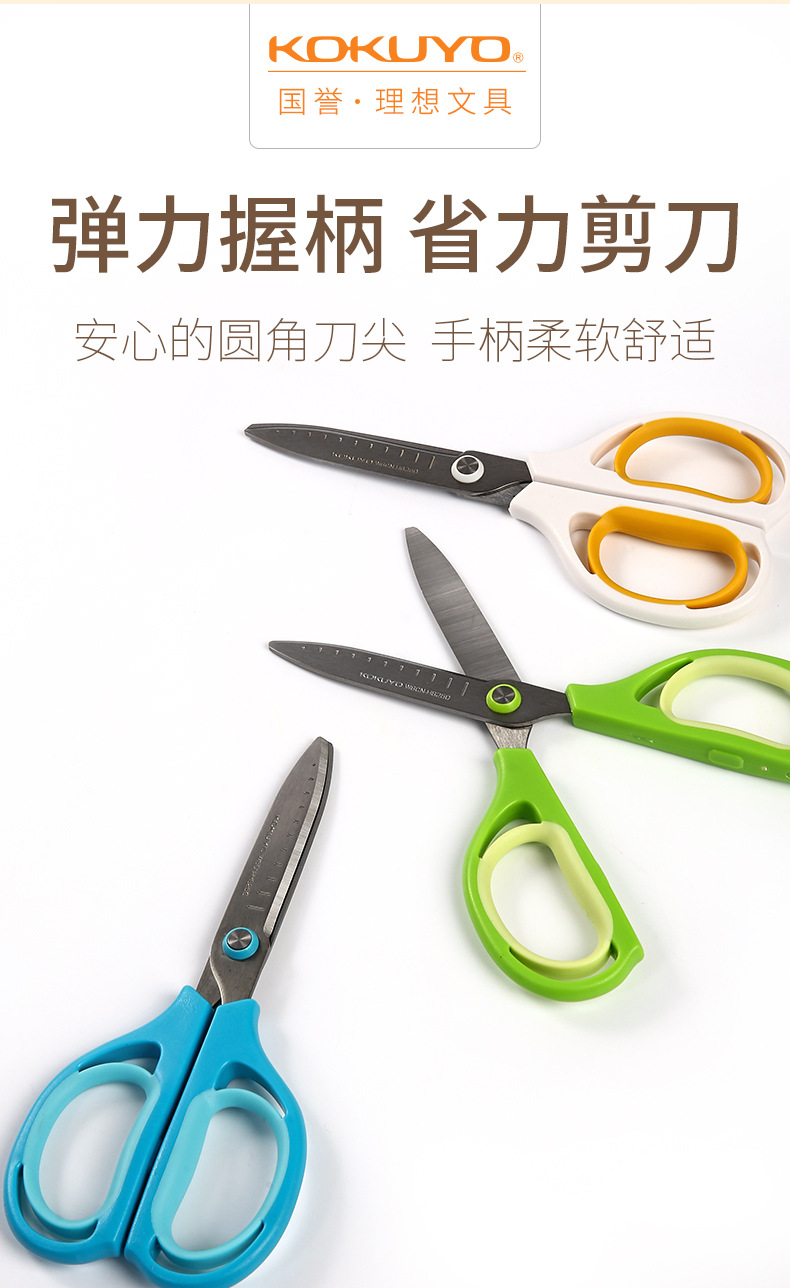 日本kokuyo国誉家用省力办公裁剪工具airo fit saxa空气弹力剪刀