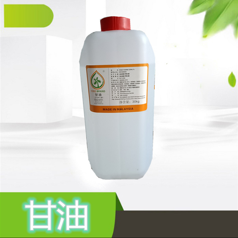 食品级 甘油 食用甘油 30kg/桶 支持网购 量大从优