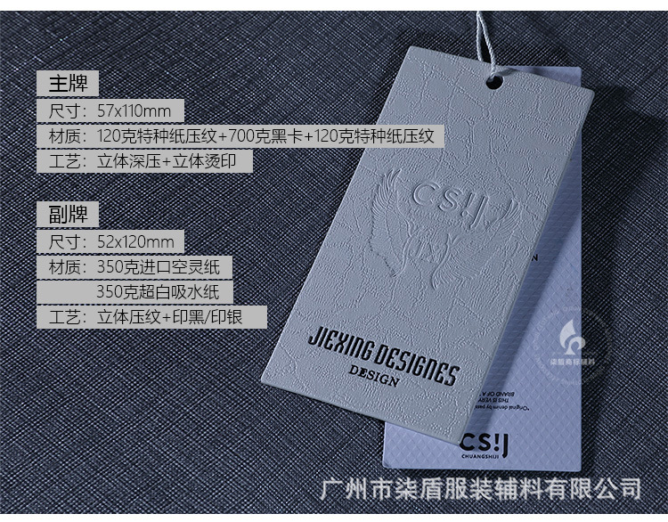 服装吊牌批发 高端产品男装毛衣ader鞋子包包内裤衣服纸质吊牌