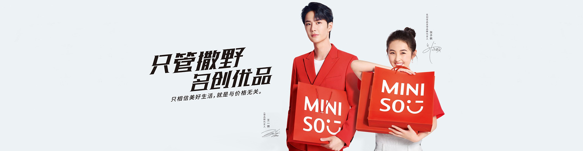 名创优选科技(广州)有限公司