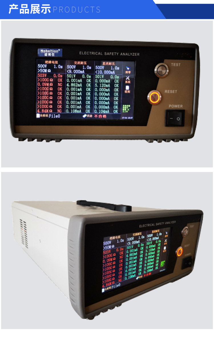 诺博信交流耐压绝缘测试仪nbx1920