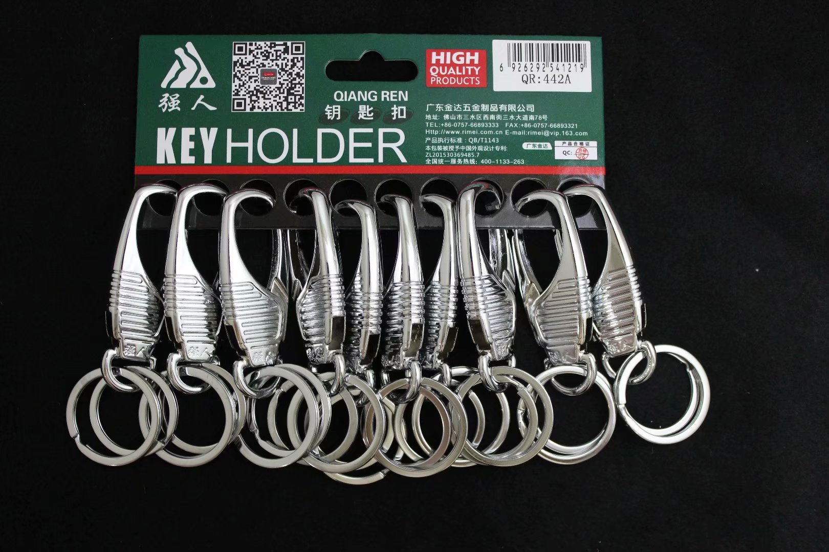 强人钥匙扣挂板装钥匙圈挂卡式442a