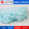 廠家供應 淡湖藍色纖維束ET復合纖維 彩色滌綸性能纖維規格齊全