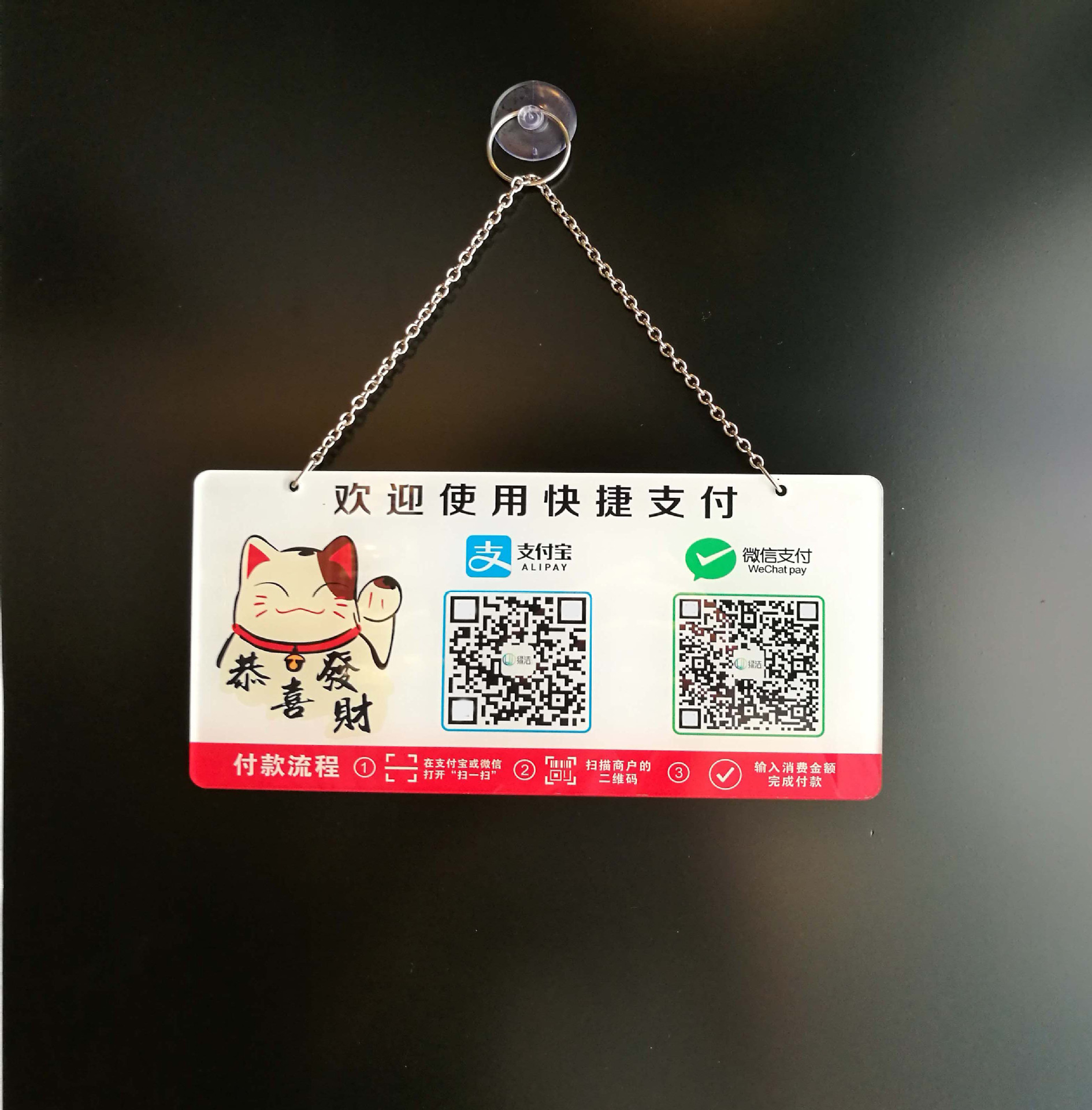 亚克力挂牌二维码支付牌付款码标牌扫一扫支付宝标识牌定制做包邮