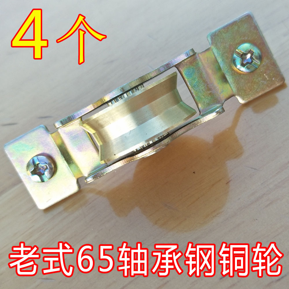 老式65滑轮 纯铜滚珠轴承门窗推拉平移滚轮子门窗下轮配件-阿里巴巴