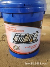 潍柴机油CF-4 20W-50潍柴国二机油 潍柴原厂机油