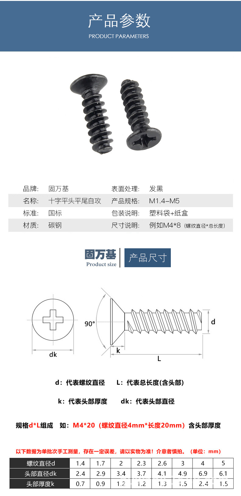 铁发黑十字槽沉头平尾自攻螺丝钉kb平头自攻螺丝钉m2.3m2.6m3-m5