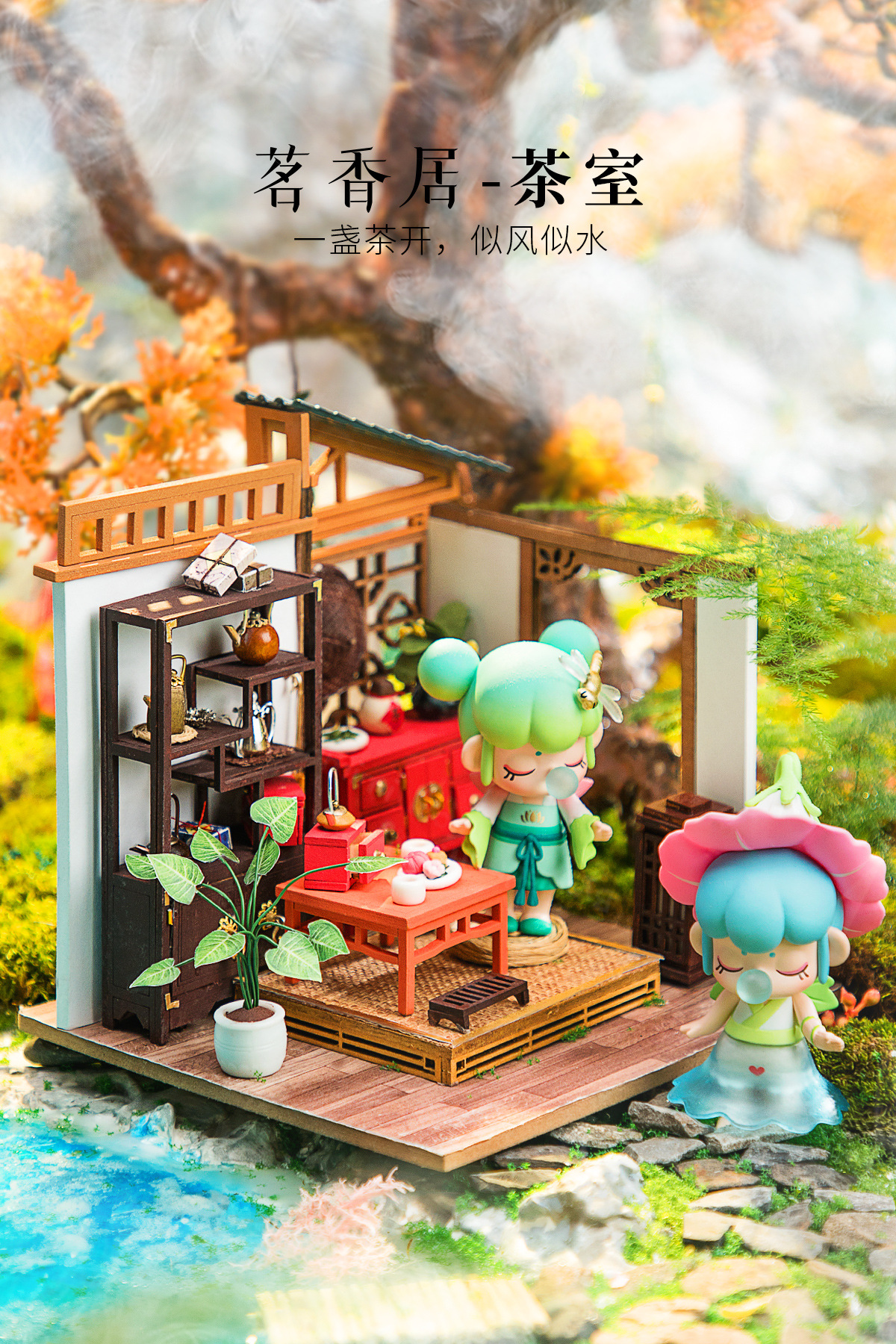 若态若来中国风diy小屋手工制作今夕何夕房子nanci的家模型礼物