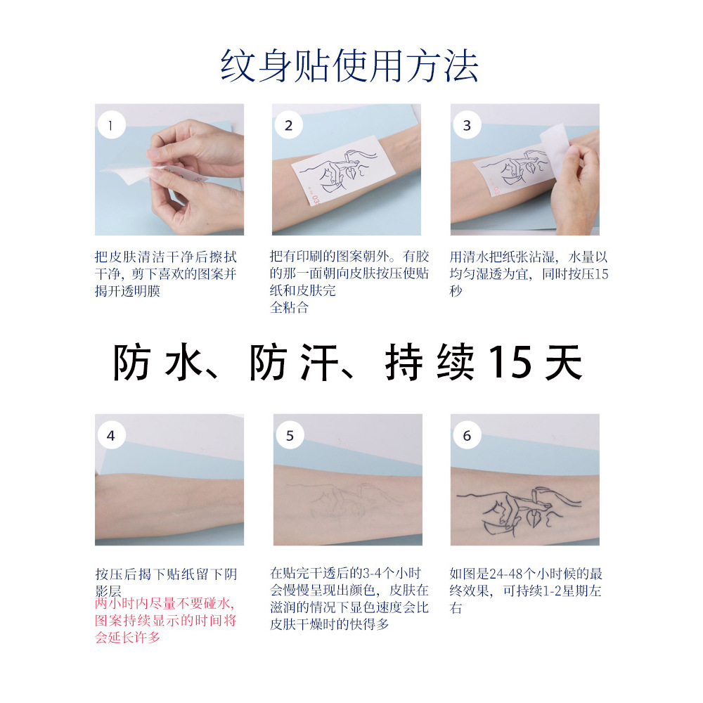 果汁刺青纹身贴草本植物半永久纹身贴纸水转印临时文字花臂tattoo