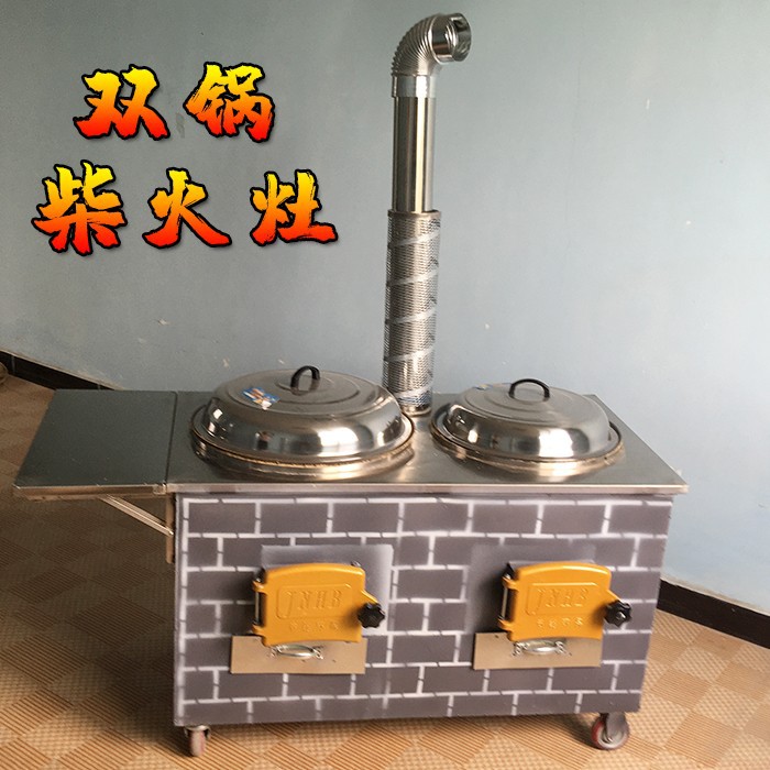 家用双灶台子母双锅不锈钢农村柴火双灶大锅台烧木柴大锅灶移动