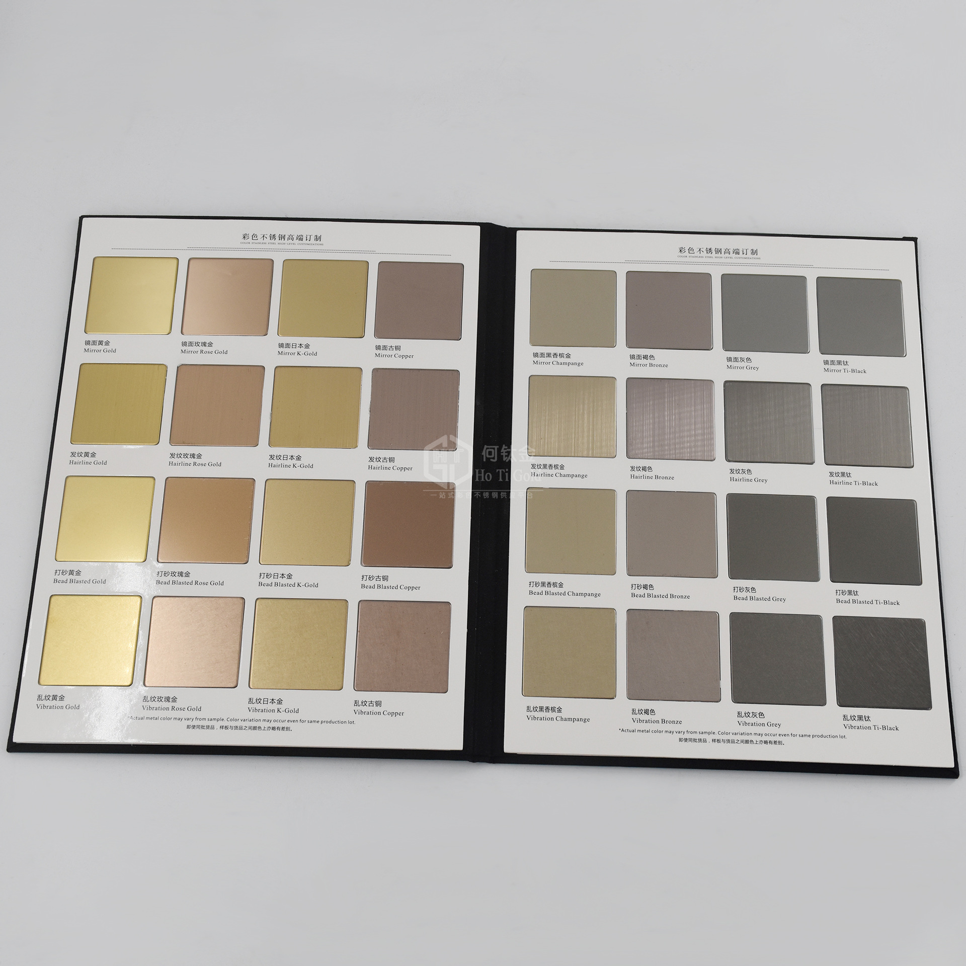 32款样板镜面喷砂拉丝乱纹真空电镀彩色不锈钢样板册画册实样手册