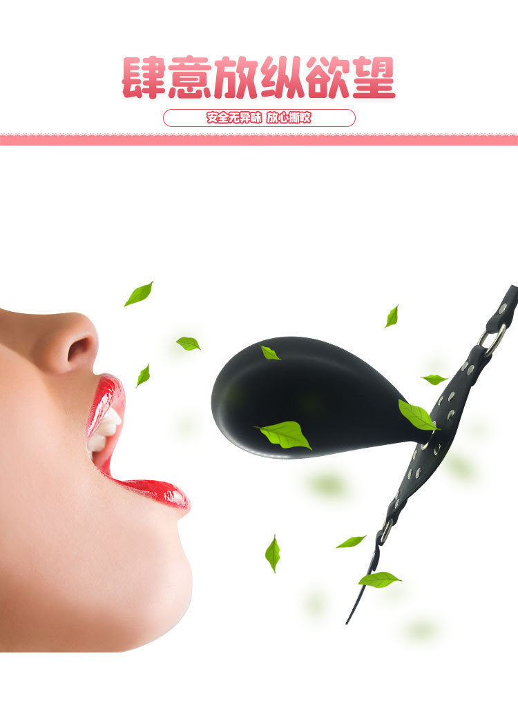 充气膨胀口塞枷锁液态硅胶口罩束缚调情锁扣另类夫妻调教成人用品