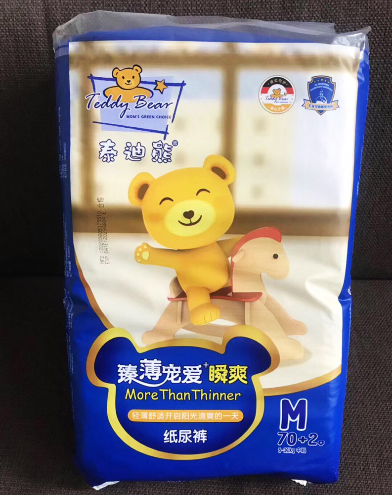 泰迪熊臻薄宠爱瞬爽纸尿裤乐动拉拉裤婴幼儿尿不湿码全一箱可代发
