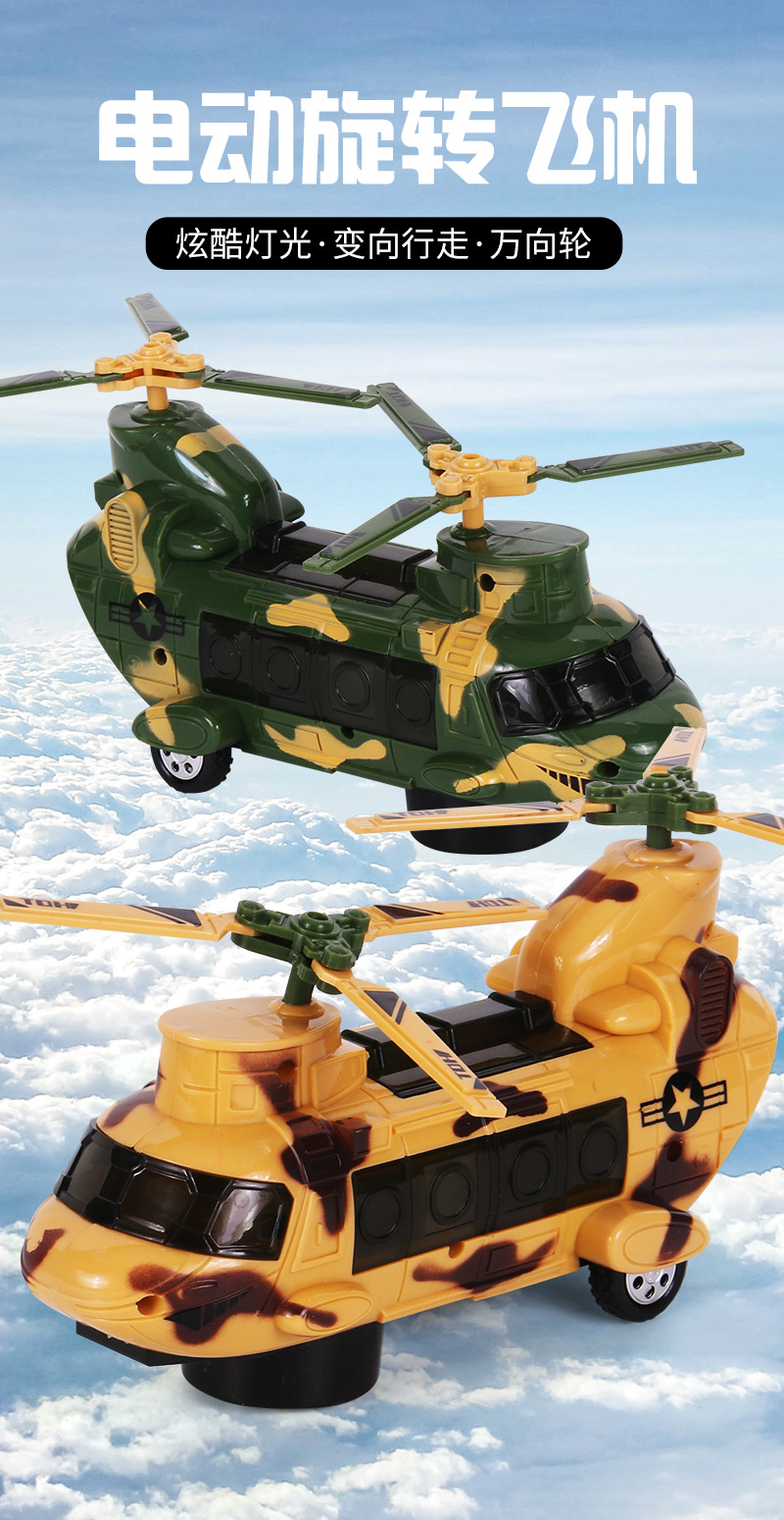 地摊跨境儿童电动飞机玩具万向轮发光直升机 客机 运输机灯光音乐