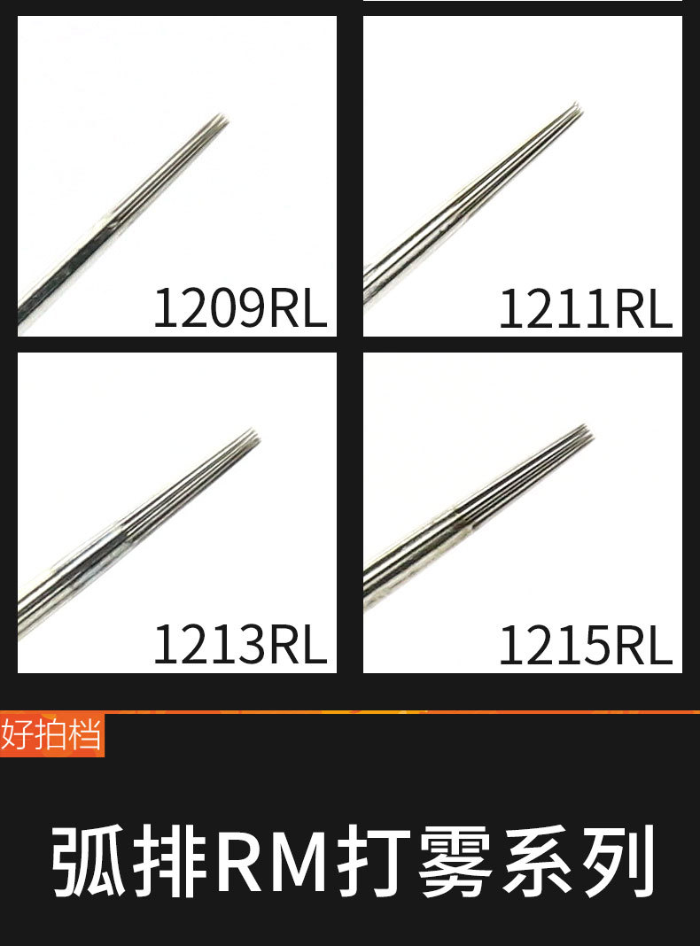 纹身针 纹身割线打雾针纹身耗材 混装针多种型号50支装纹身器材