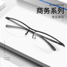 新款时尚商务男士金属眼镜框复古超轻TR90眼镜架防蓝光近视眼镜