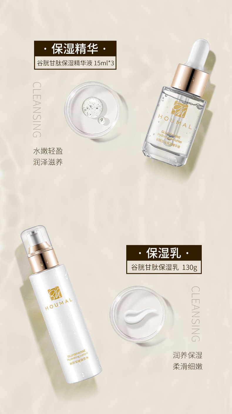 沪美谷胱甘肽透皙补水十二件套滋润保湿护肤品套装面部护理套盒