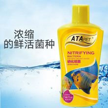 ATA硝化细菌杀菌水综合药水白点净水质稳定除氯澄清鱼救260ml