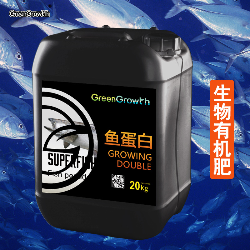 进口鱼蛋白肥料 生根壮苗改良土壤生物有机肥 全水溶桶装液体菌肥