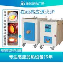 高频感应淬火炉 金属工件透热锻造回火退火感应加热设备 高频维修