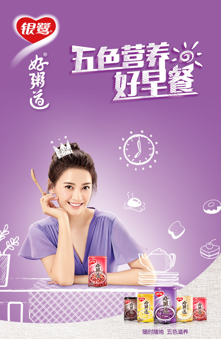 银鹭好粥道八宝粥280g*12罐桂圆八宝粥方便即食速食早餐粥整箱装