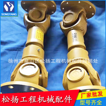 3中间传动轴总成 860139498 徐工装载机配件-阿里巴巴