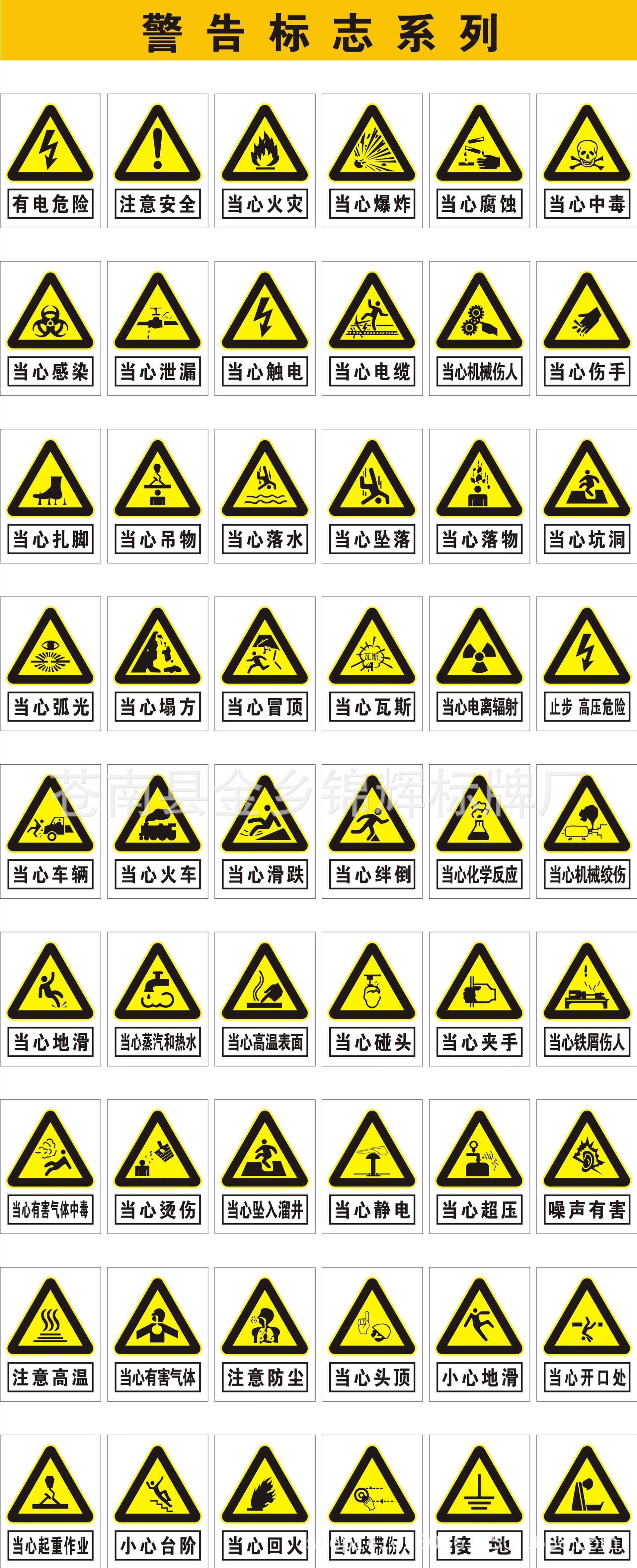 供应反光标志牌 铝制标示牌 禁止标志 反光安全牌