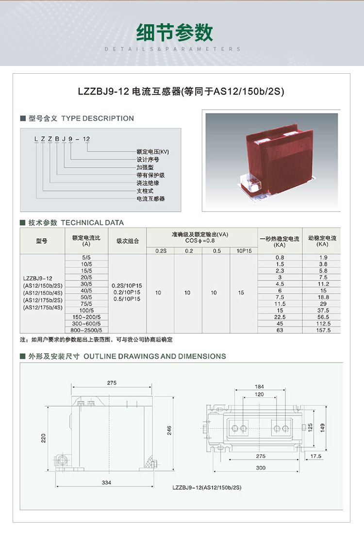 10kv高压电流互感器lzzbj9-10户内互感器as12/150b/2s互感器