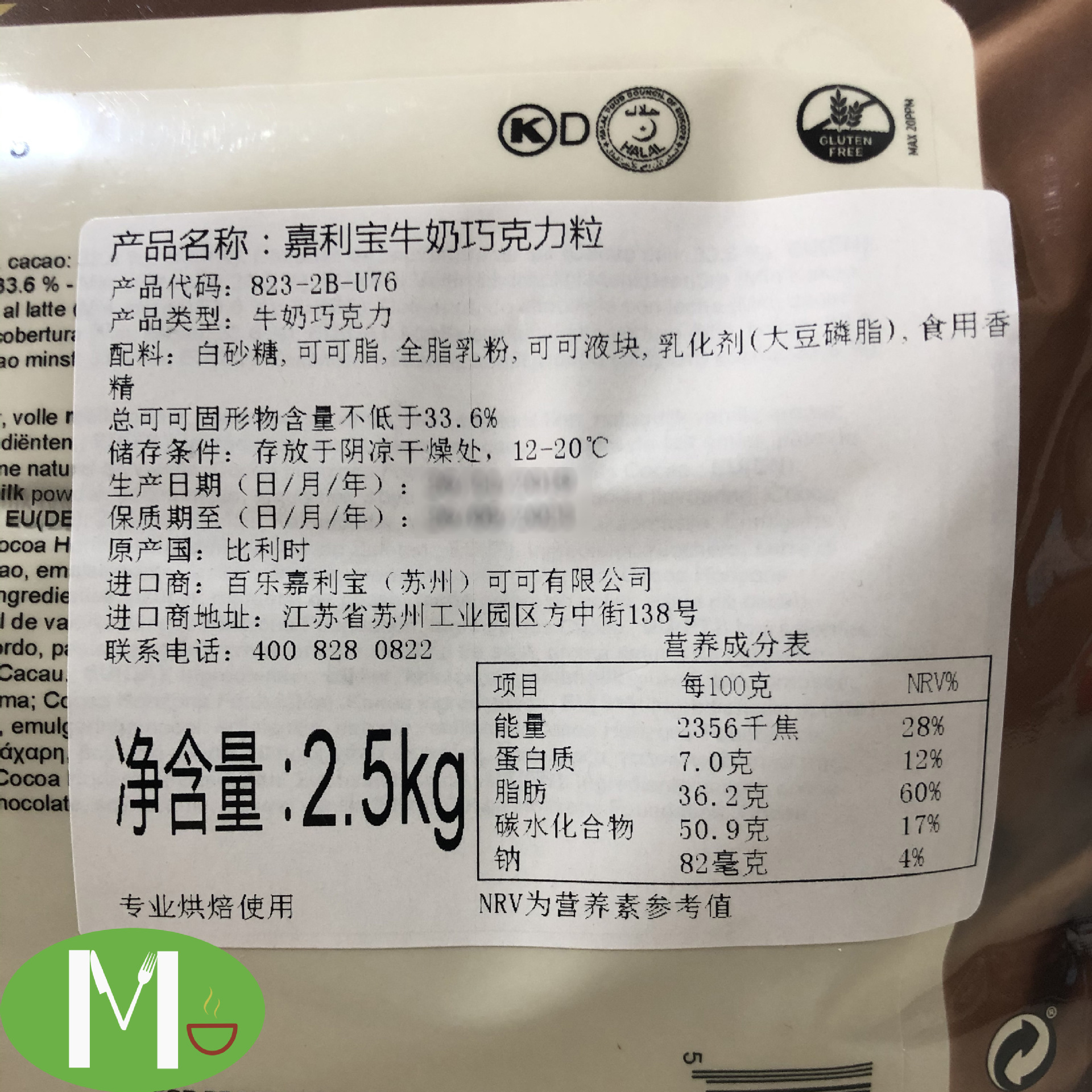 5kg袋装金菲利纯可可脂巧克力粒