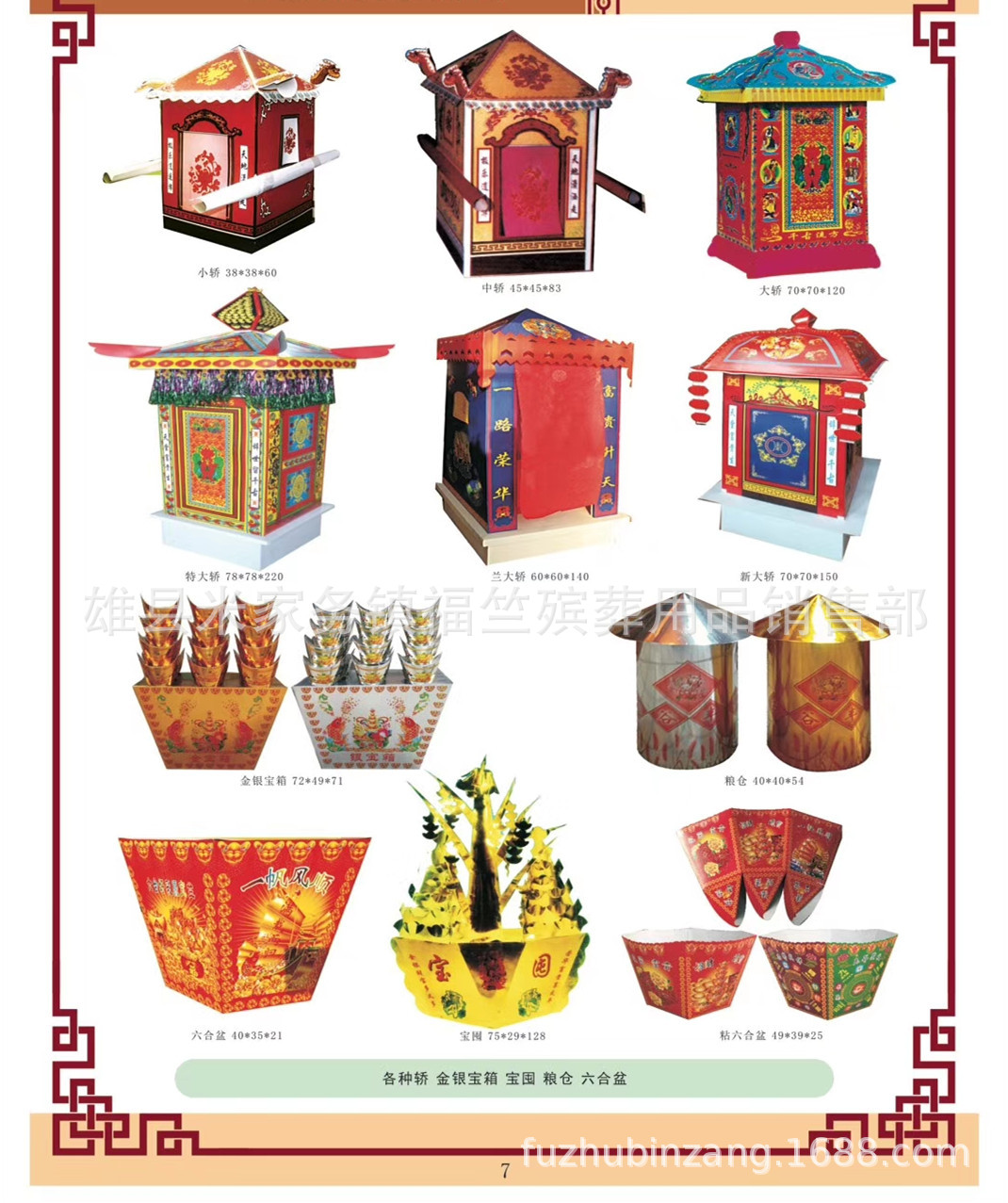 福竺殡葬用品 批发纸活纸扎 新款红色大轿子 红轿 祭祀纸品
