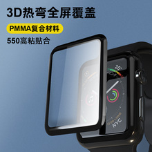 适用苹果Series 7代手表膜 热弯PMMA膜 40/44/41/45MM全屏保护膜