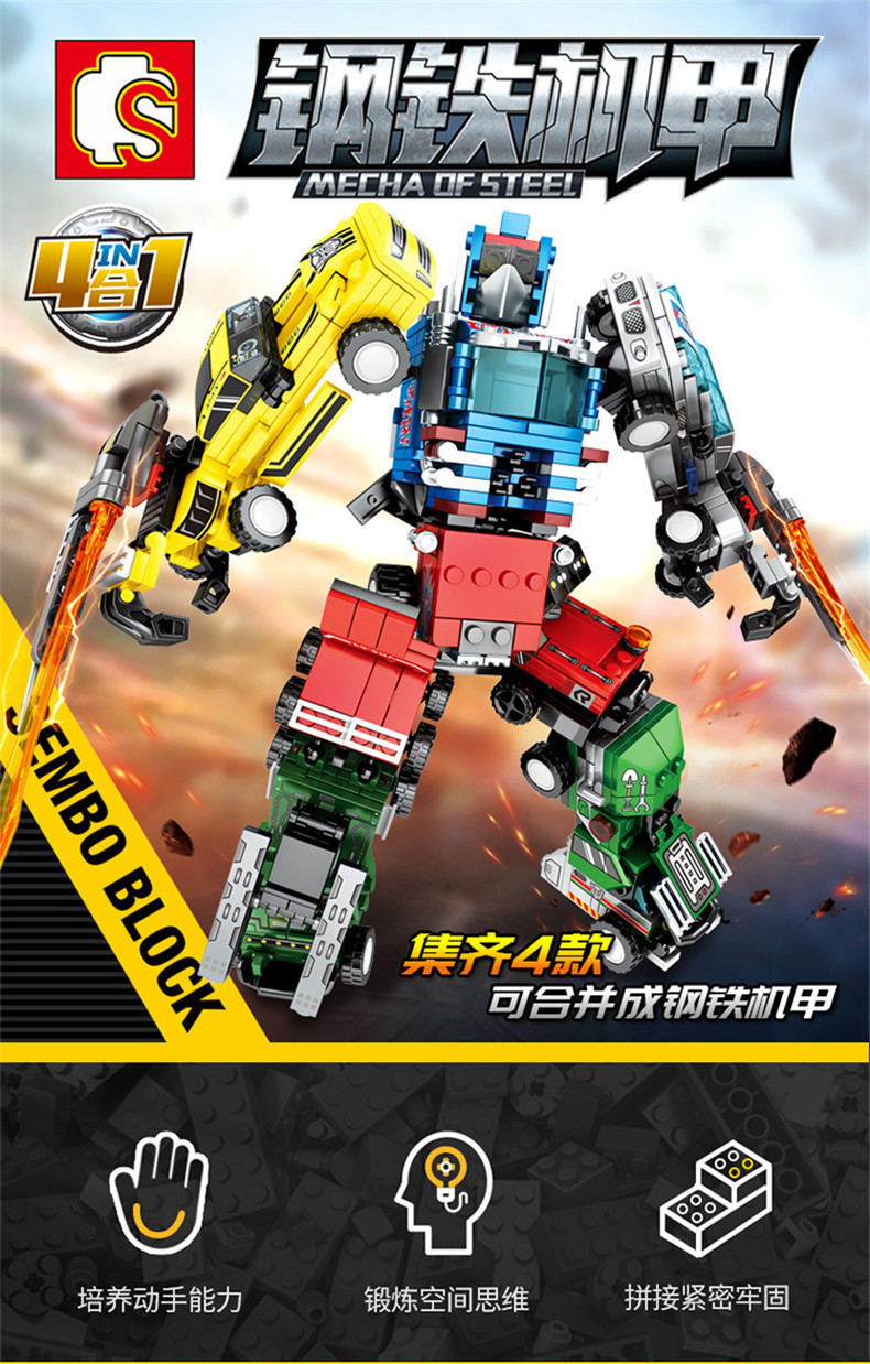 森宝103225-103228小颗粒拼插男孩钢铁机甲积变金刚拼插积木玩具