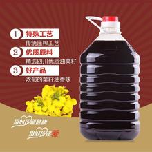 四川菜籽油压榨纯菜油食用油菜油农家自榨菜籽油