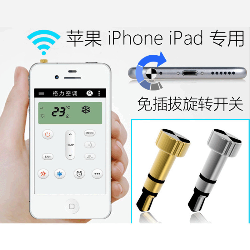 Universal Remote Control Smart Remote Control Mobile Phone Audio Hole Dust Plug TV Remote Control Set-Top Box Dust Plug Generation