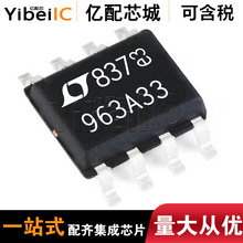 原装LT1963AES8-3.3/-1.8#TRPBF丝印963A33 PMIC稳压器封装8-SOIC