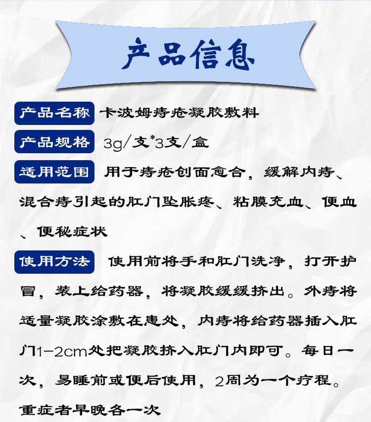 诺方洲卡波姆痔疮凝胶敷料男女内痔外痔混合痔肛门坠胀疼便血便秘