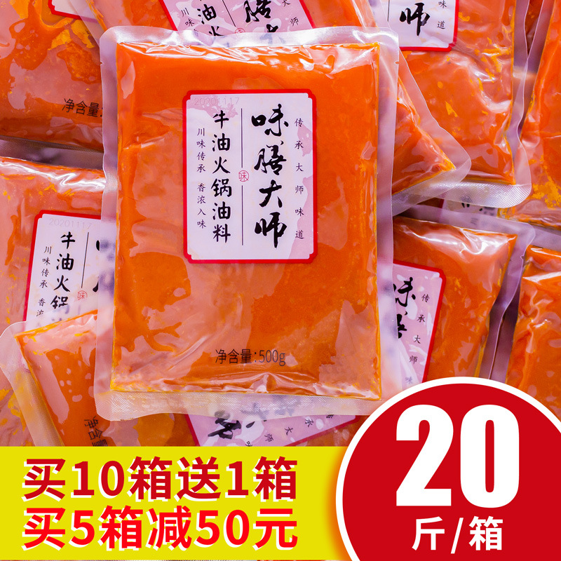 麻辣牛油火锅底料批发摆地摊商用火锅红油20斤串串香麻辣烫底料