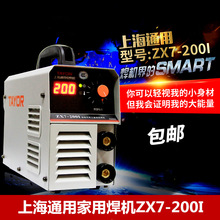 上海通用电焊机TAYOR小手工直流家用焊机ZX7-200I 250I 270I