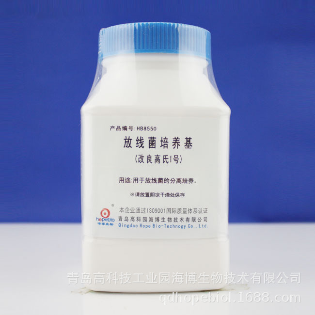 放线菌培养基(改良高氏1号) 250g hb8550 青岛海博生物 厂家直销